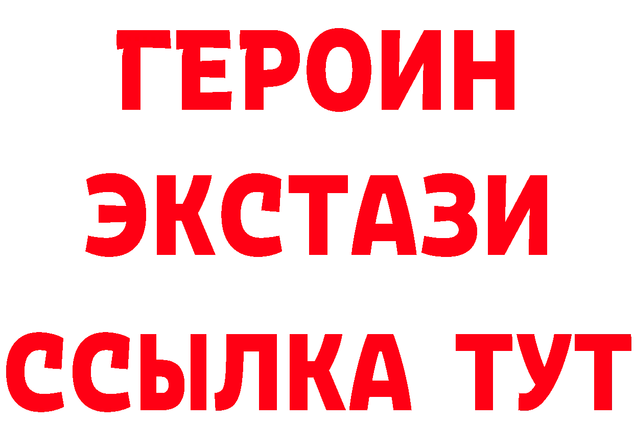 ГЕРОИН VHQ рабочий сайт даркнет MEGA Калач-на-Дону