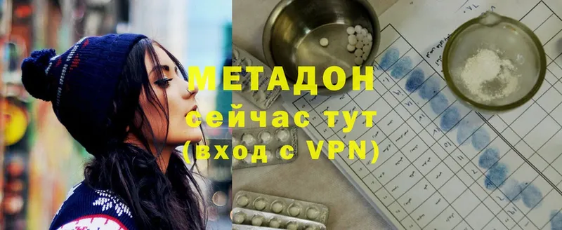 Метадон methadone  хочу наркоту  Калач-на-Дону 